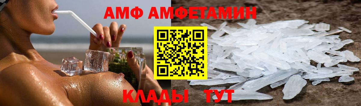 Amphetamine 98% Казань