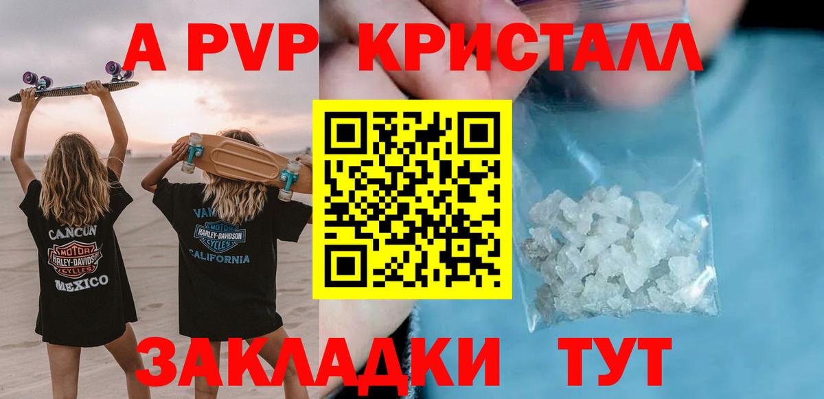 A PVP VHQ Казань