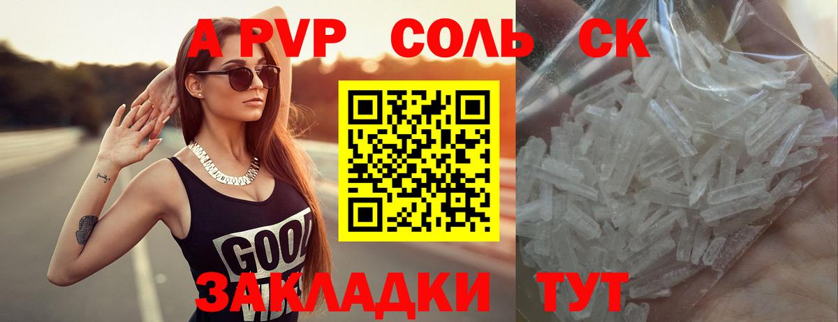 APVP  A PVP VHQ  Alfa_PVP мука  Вход с VPN  Казань 
