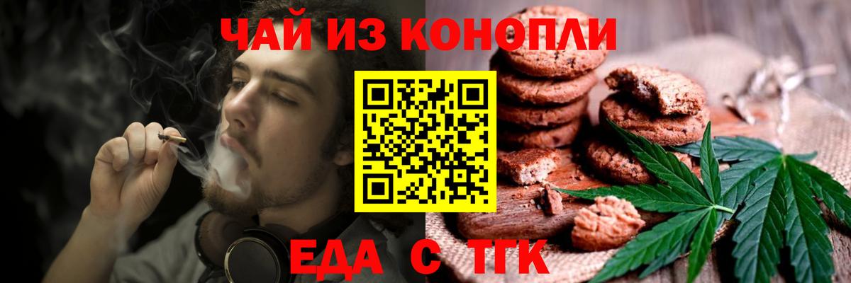 Казань  Cannafood марихуана  Вход с VPN 