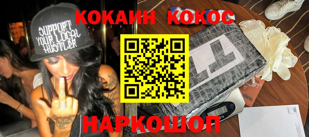 Cocaine Перу  Cocaine Эквадор  Кокаин  Вход с VPN  Казань 