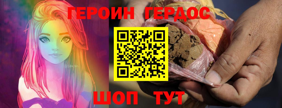Казань  ГЕРОИН белый  Вход с VPN 
