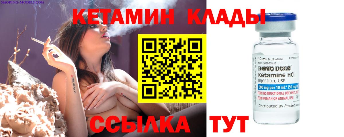 КЕТАМИН VHQ Казань