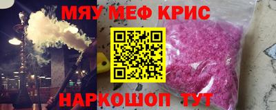 мяу мяу мука Кумертау