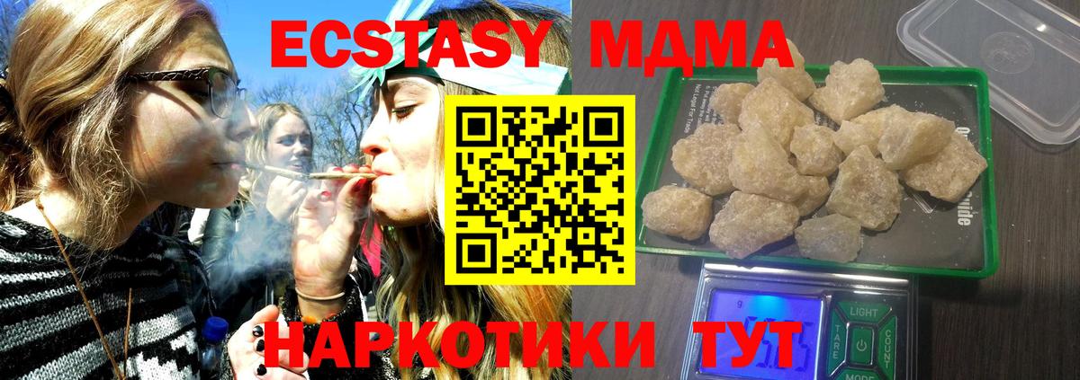 MDMA crystal Казань