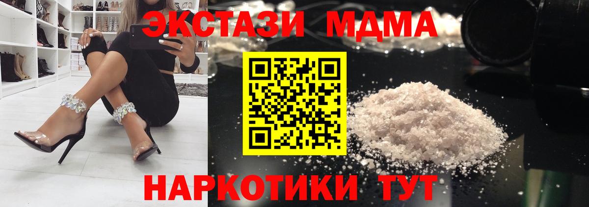 Казань  MDMA crystal  Вход с VPN  MDMA кристаллы 