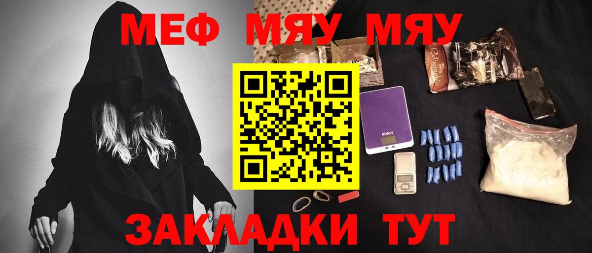 МЯУ-МЯУ  Меф 4 MMC  Вход с VPN  Казань 