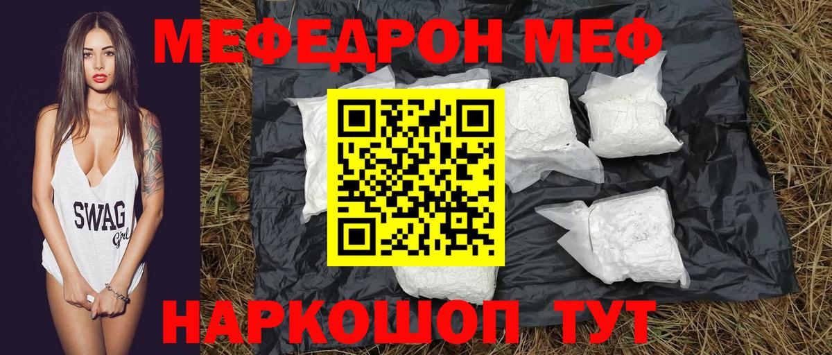 Мефедрон кристаллы Казань