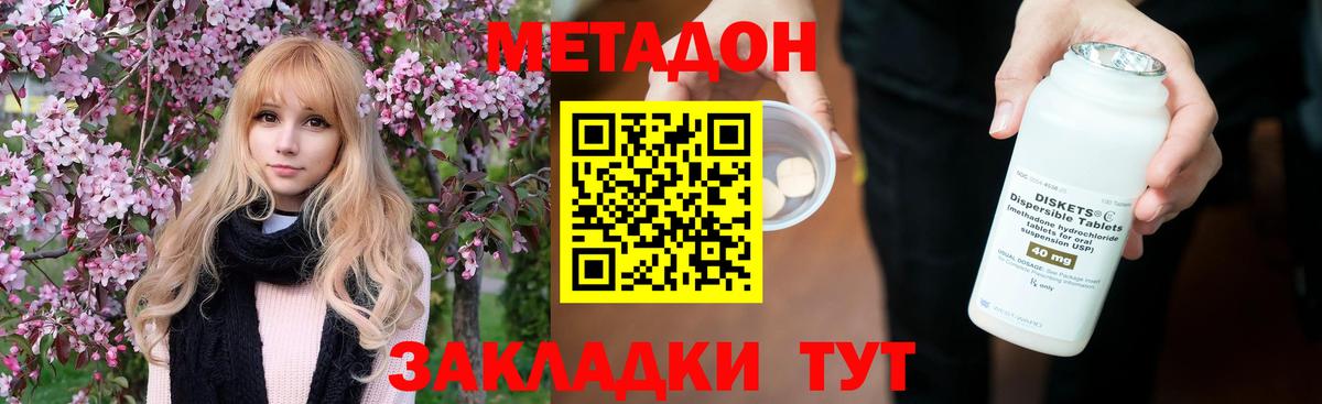Казань  МЕТАДОН кристалл  Метадон белоснежный  Вход с VPN 