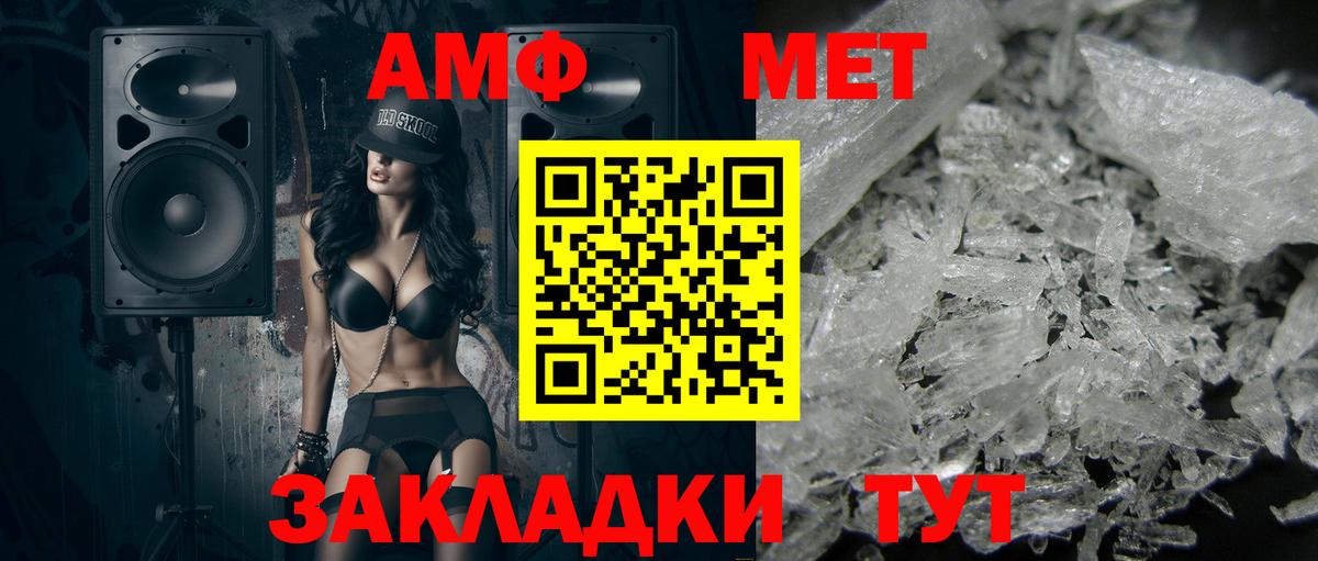 МЕТАМФЕТАМИН  Метамфетамин мет  Вход с VPN  Казань  Метамфетамин мет 