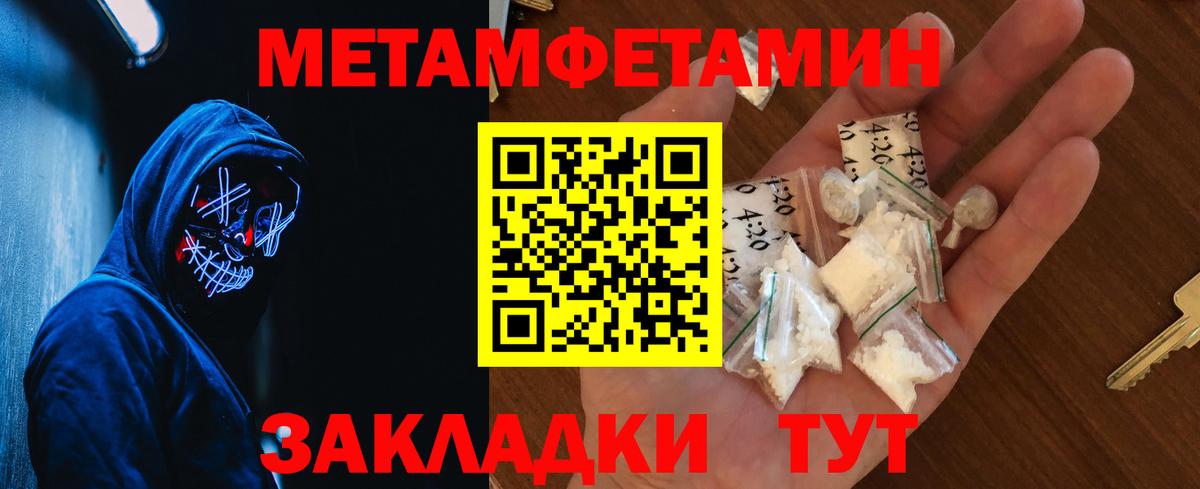 Первитин пудра Казань