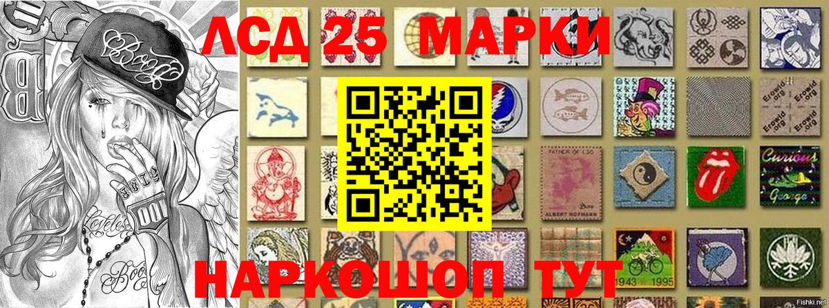 Казань  Марки 25I-NBOMe  Вход с VPN  Марки N-bome 1500мкг 