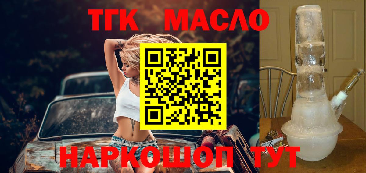ТГК Wax Казань