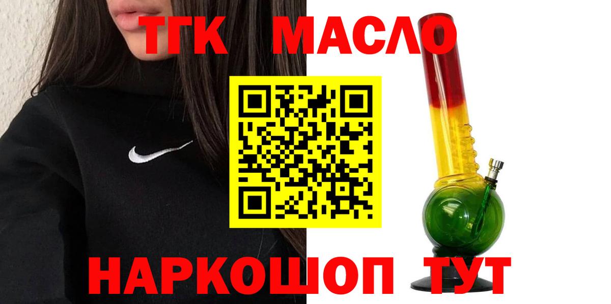ТГК вейп  Вход с VPN  ТГК Wax  Казань 